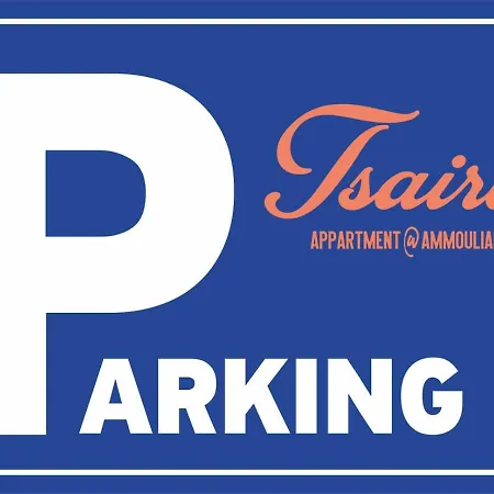 Tsaira 公寓 阿莫利亚尼岛